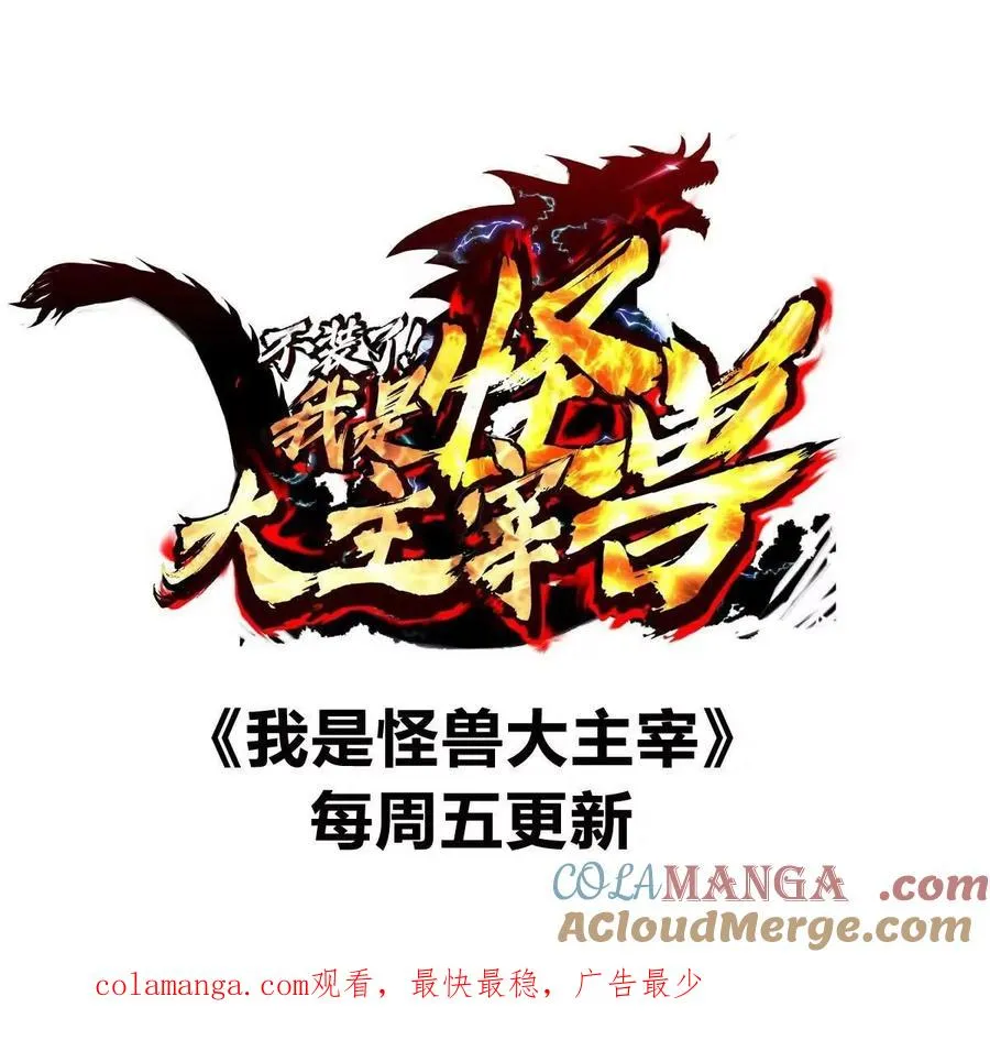 第74话 驯服傲狠 第109页