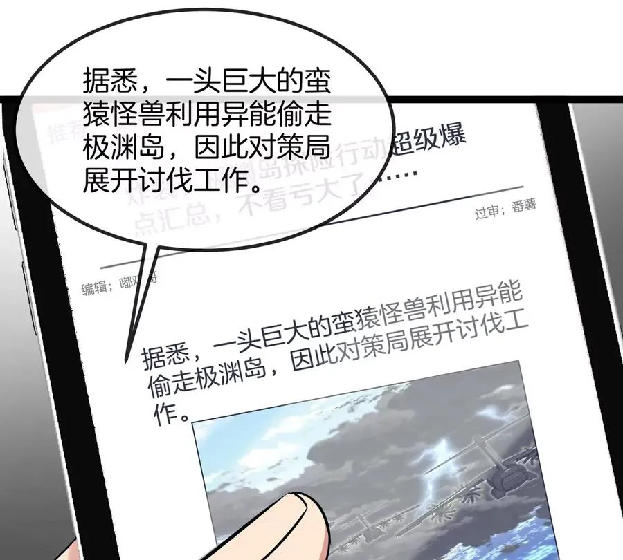 第75话 三大组织 第6页