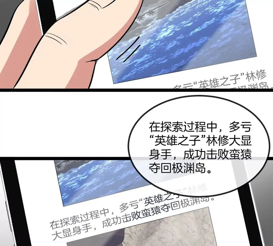 第75话 三大组织 第7页