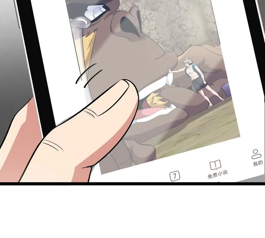 第75话 三大组织 第8页
