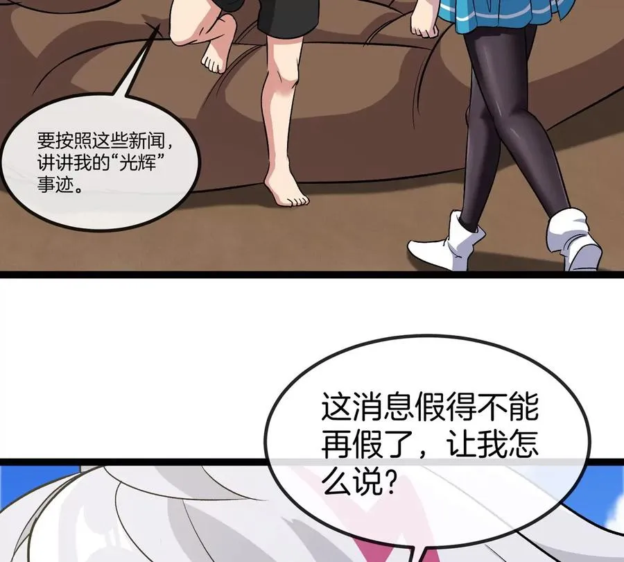 第75话 三大组织 第10页