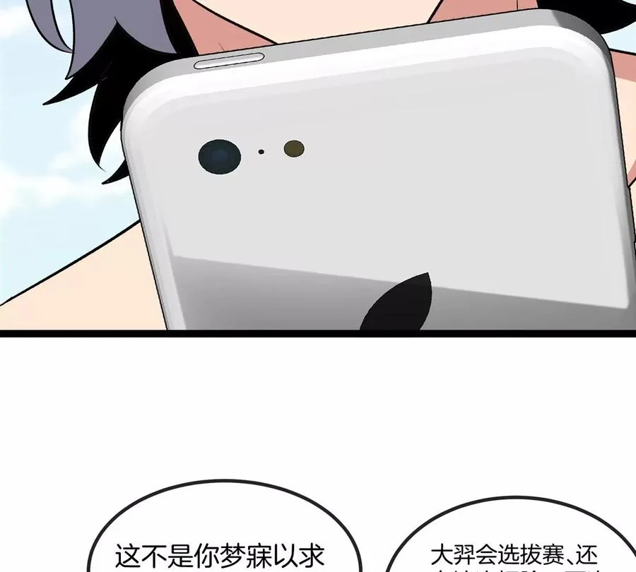 第75话 三大组织 第12页
