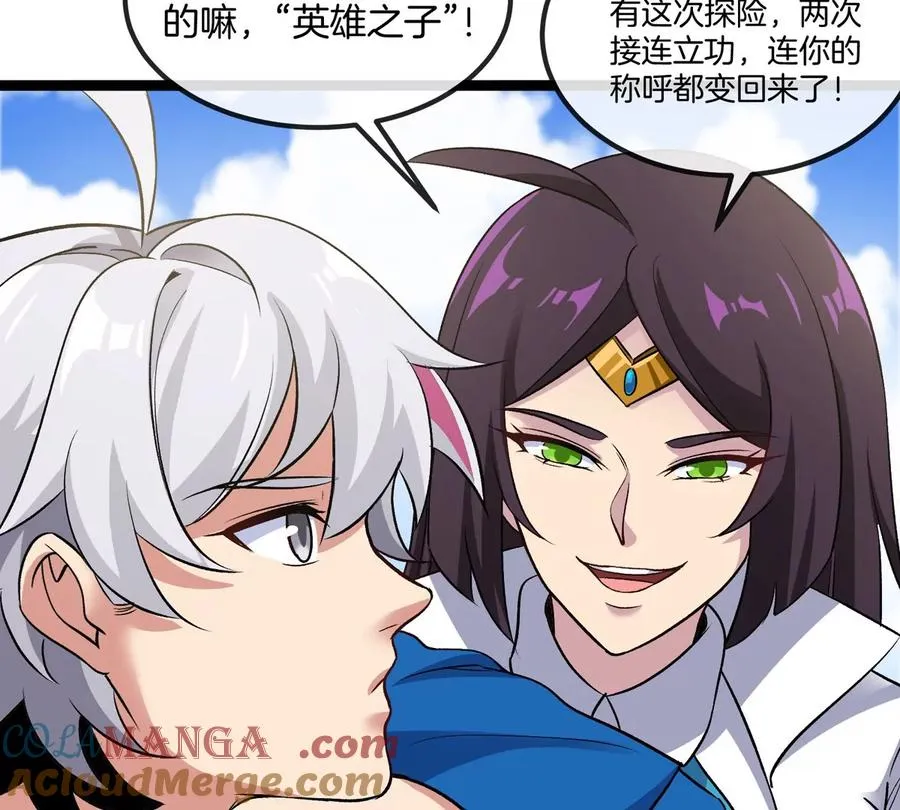 第75话 三大组织 第13页