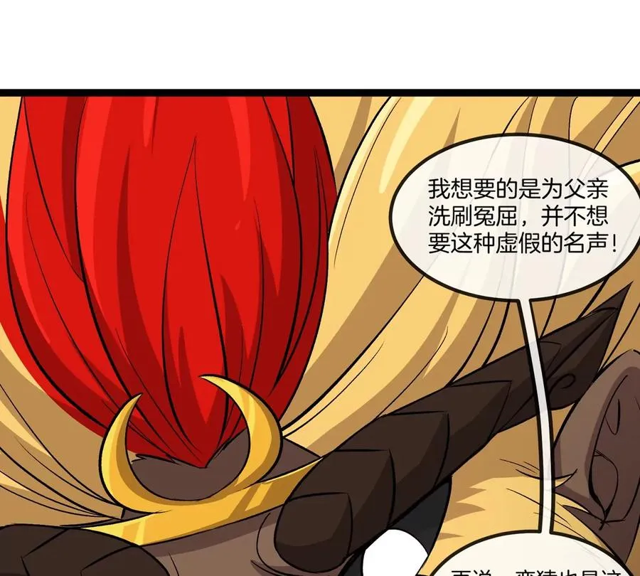 第75话 三大组织 第15页