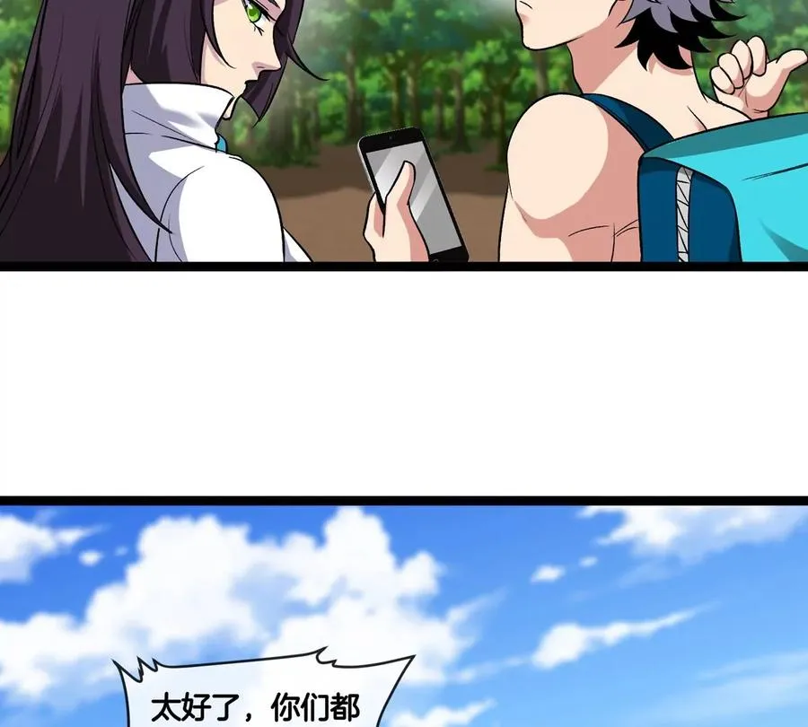 第75话 三大组织 第18页