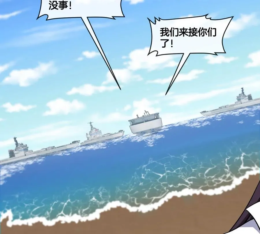第75话 三大组织 第19页