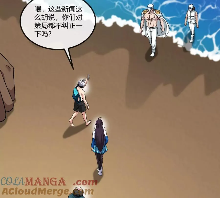 第75话 三大组织 第21页