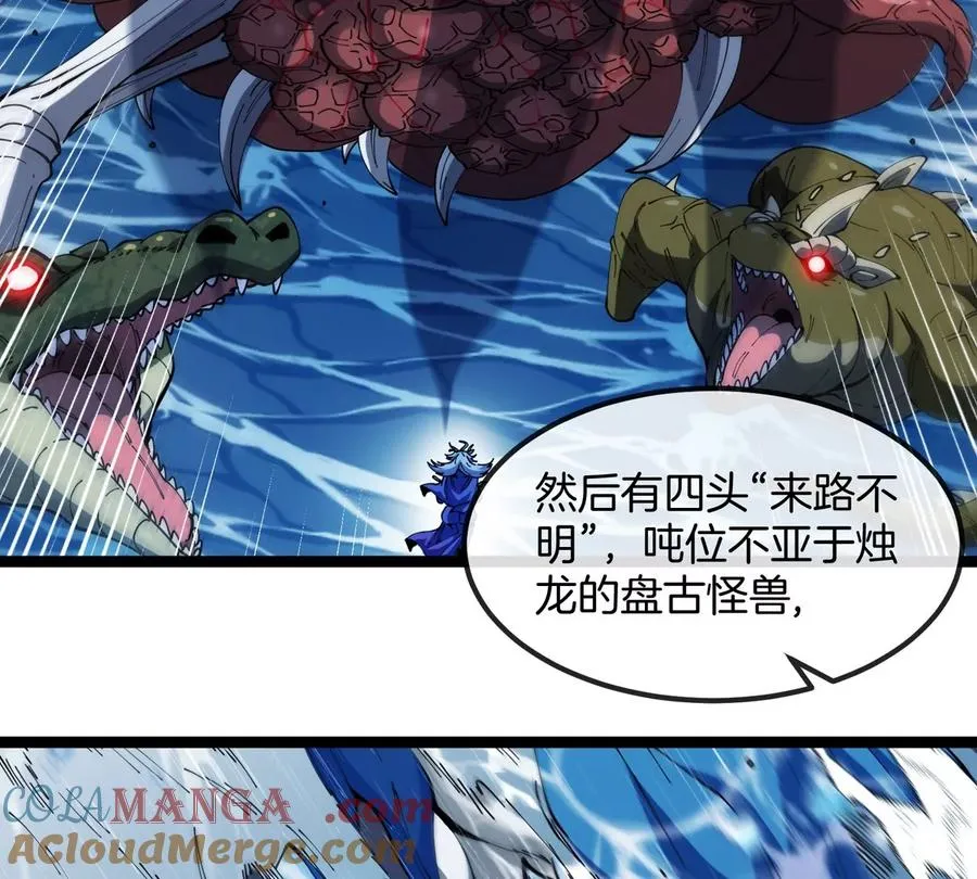 第75话 三大组织 第25页