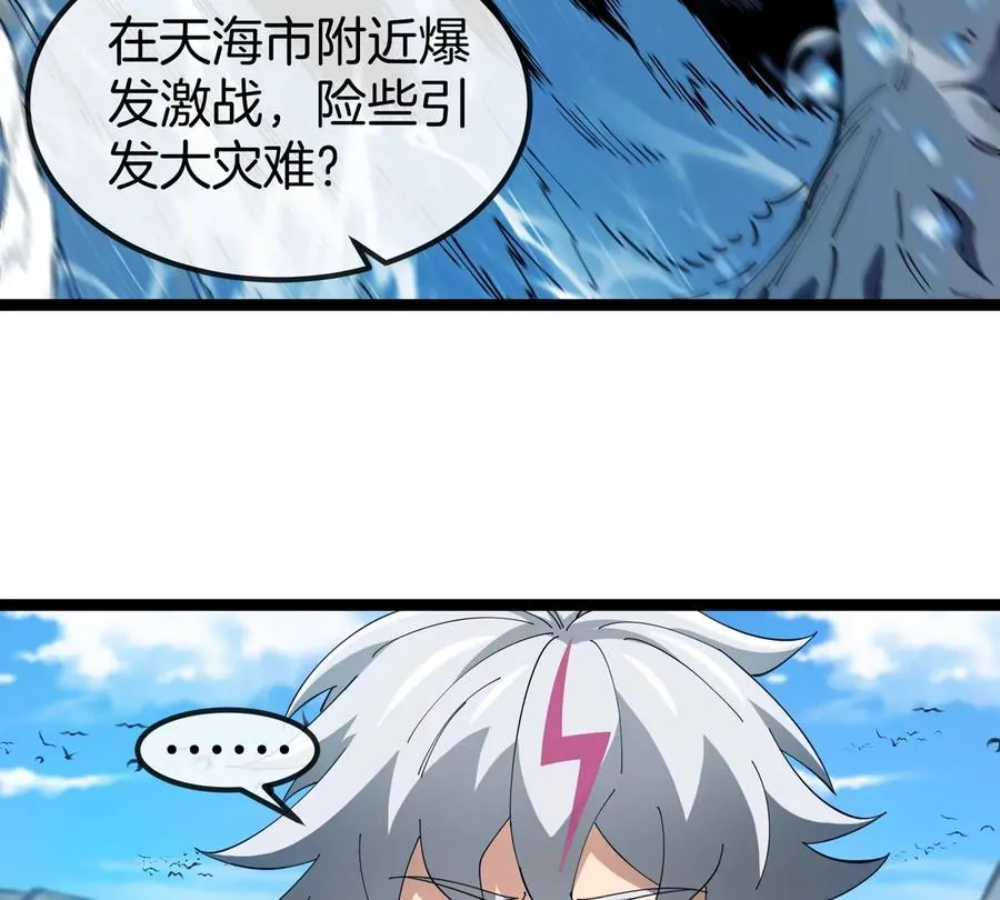 第75话 三大组织 第27页