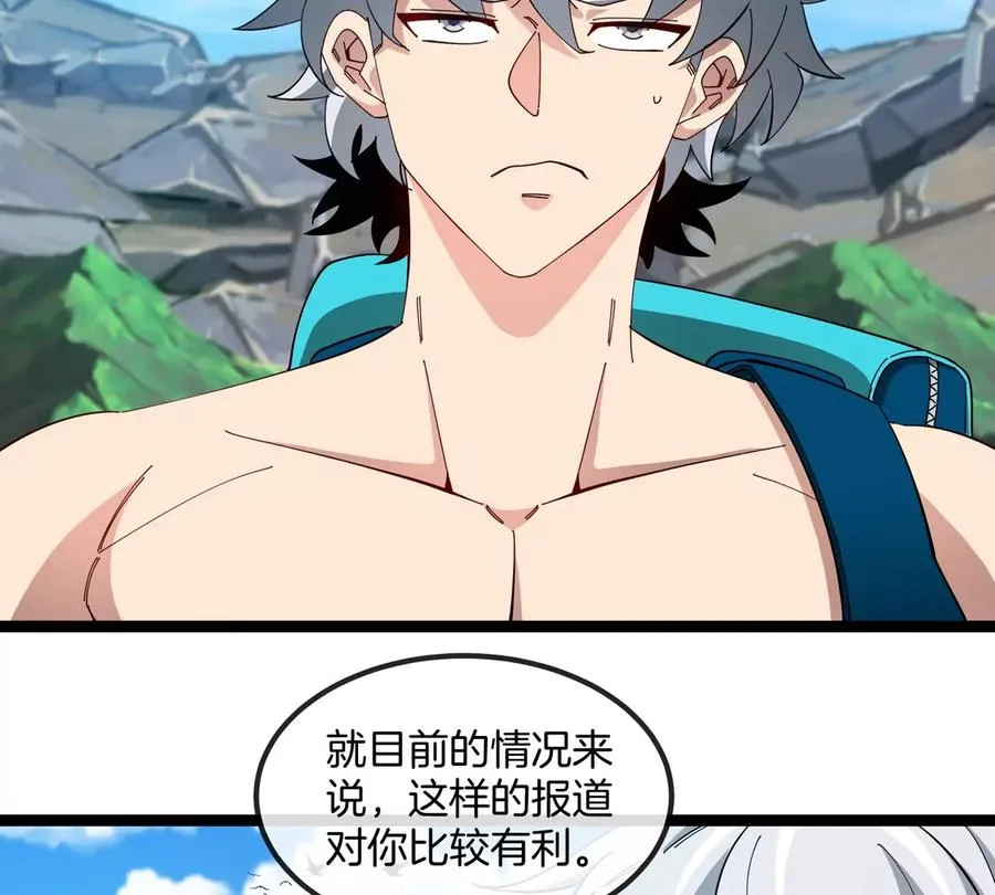 第75话 三大组织 第28页