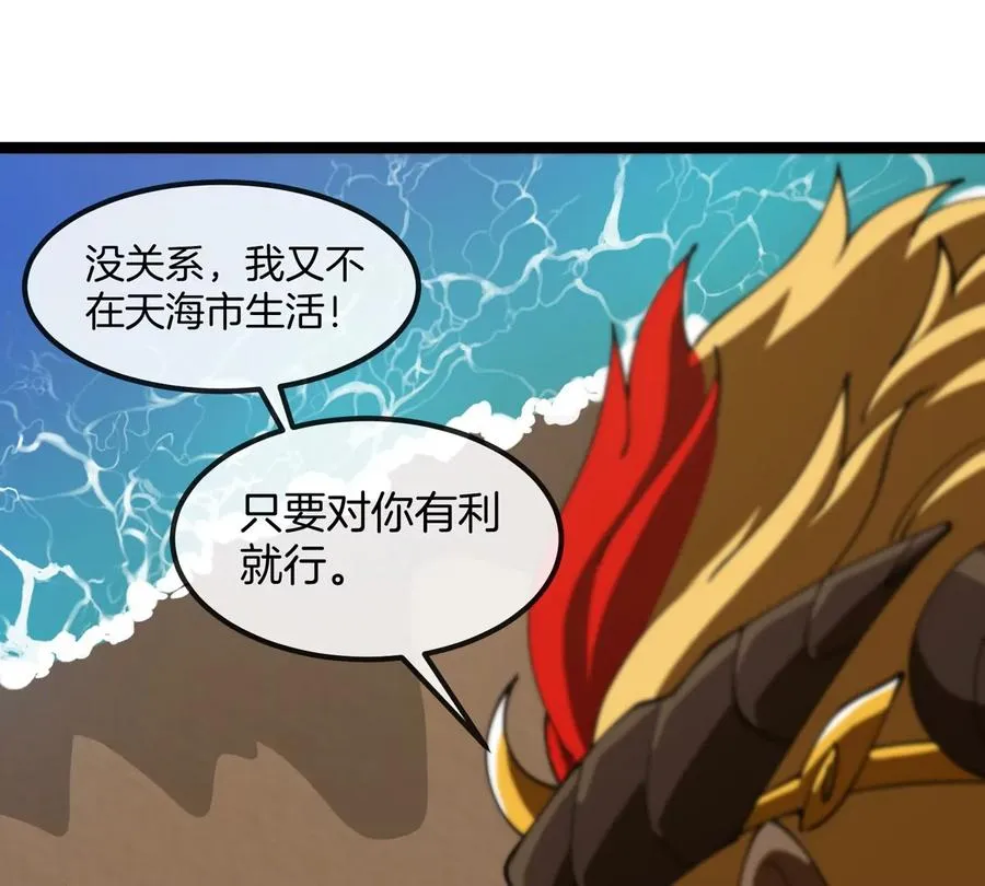 第75话 三大组织 第32页
