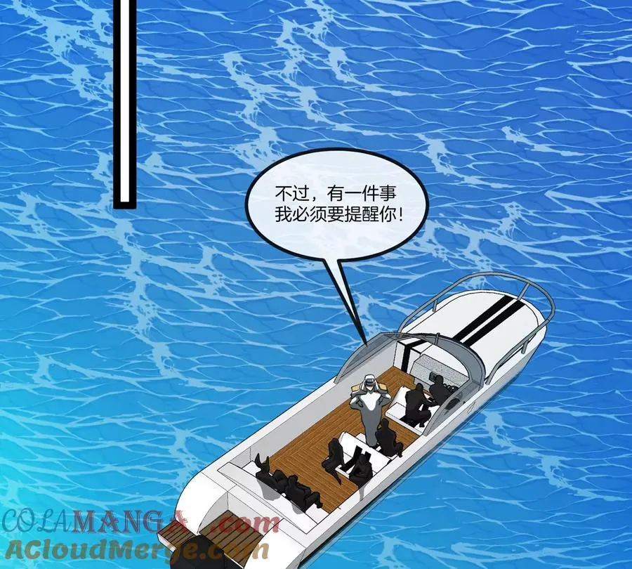 第75话 三大组织 第37页