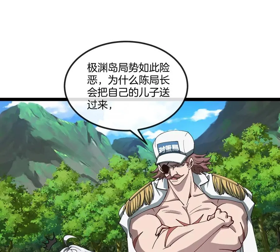 第75话 三大组织 第39页