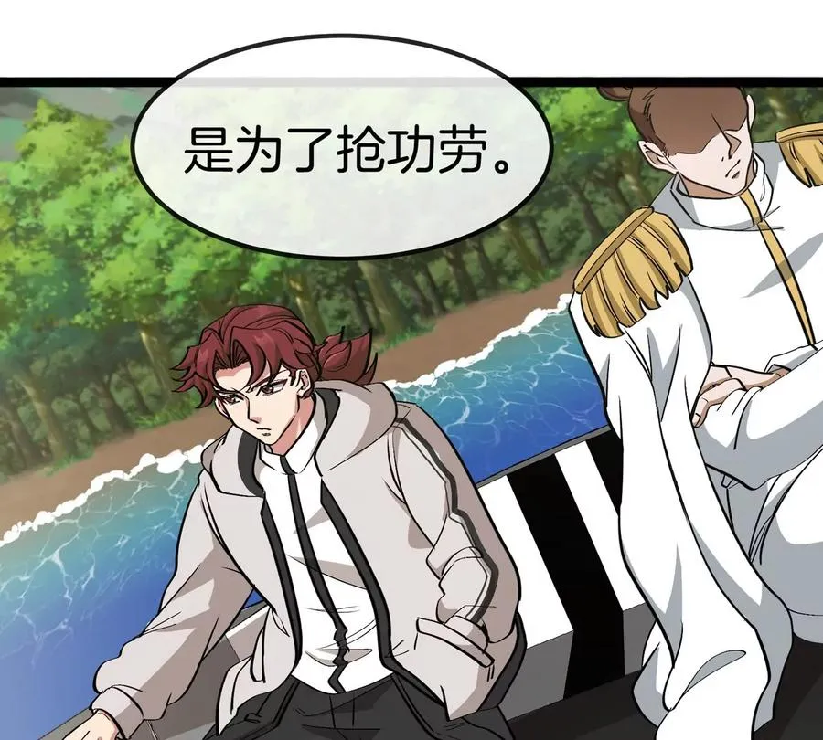 第75话 三大组织 第42页