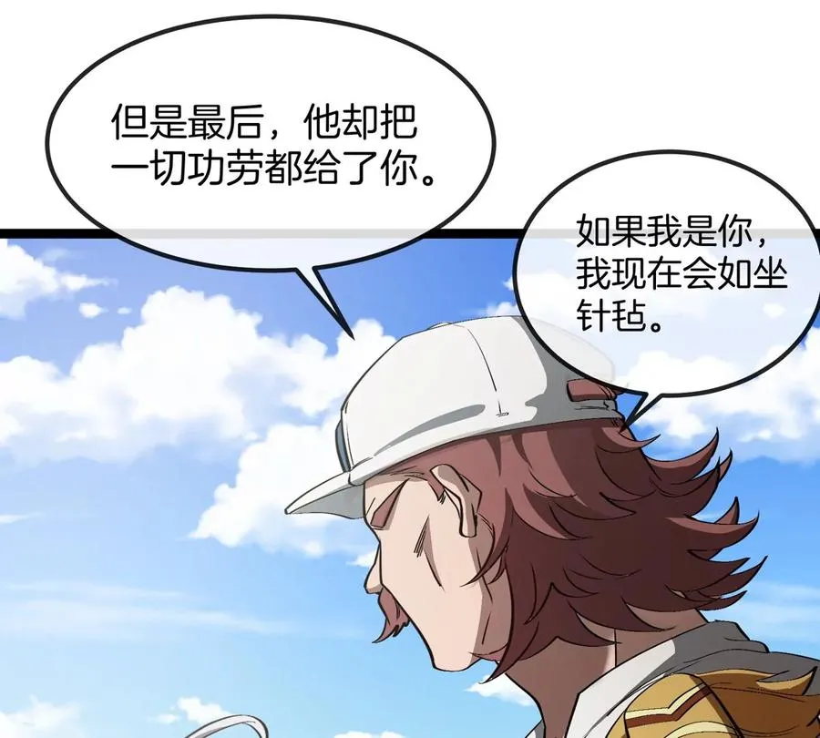 第75话 三大组织 第44页