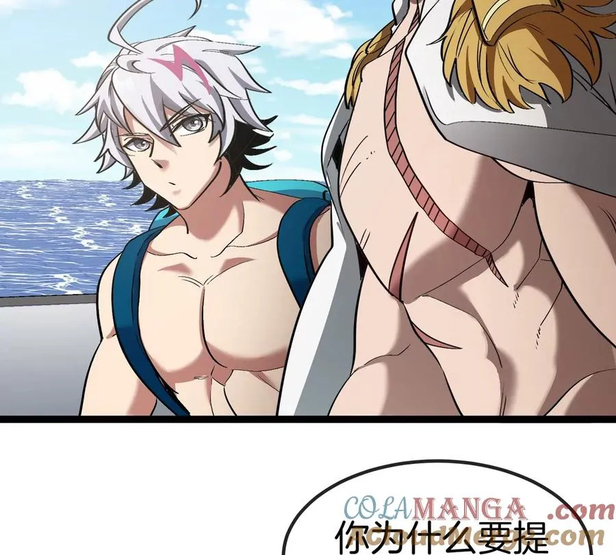 第75话 三大组织 第45页