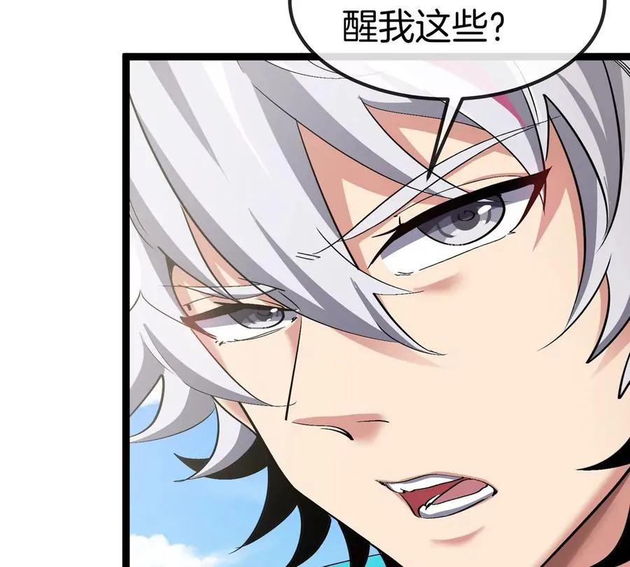 第75话 三大组织 第46页