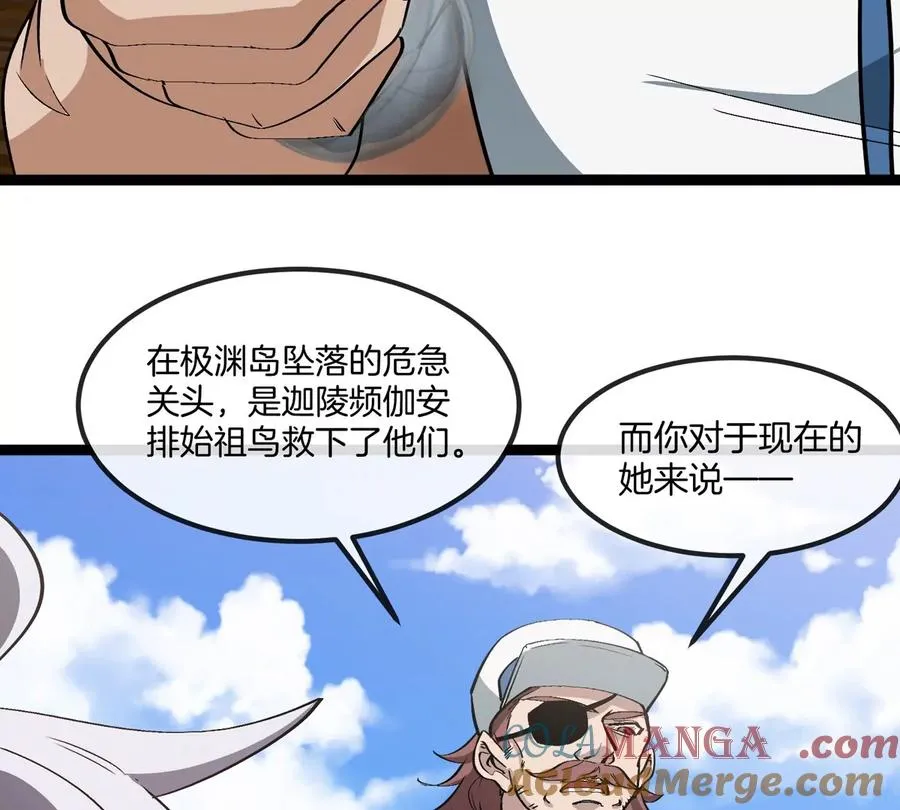 第75话 三大组织 第49页