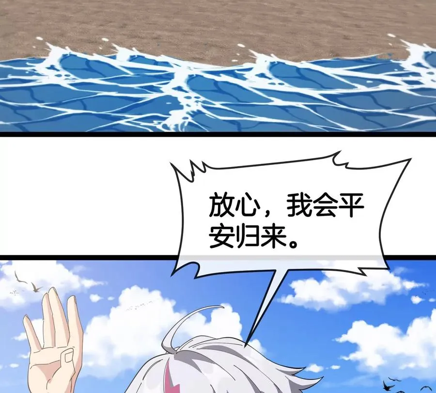 第75话 三大组织 第52页