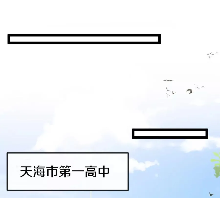 第75话 三大组织 第54页