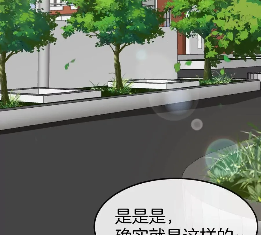第75话 三大组织 第56页