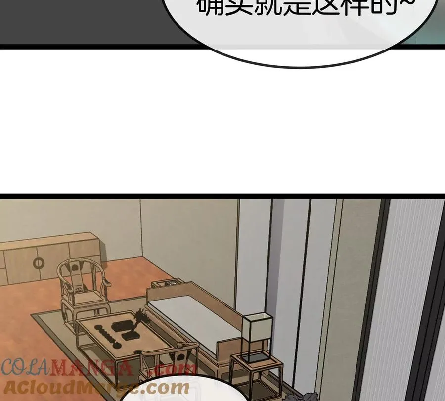 第75话 三大组织 第57页