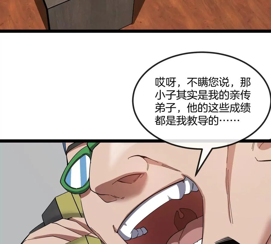 第75话 三大组织 第59页