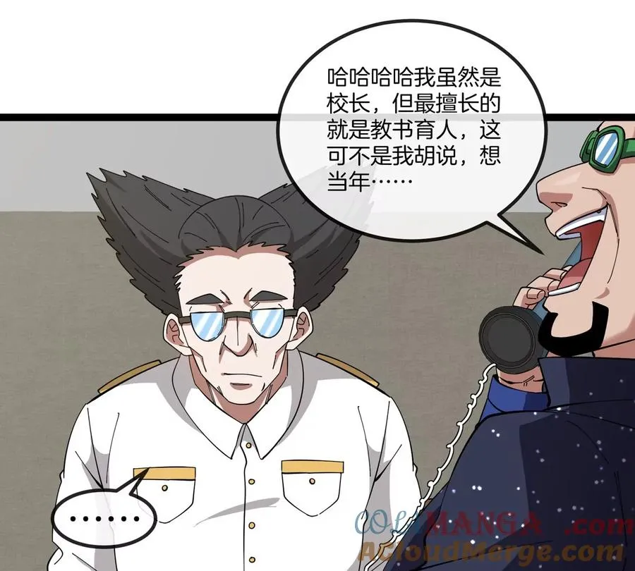 第75话 三大组织 第61页