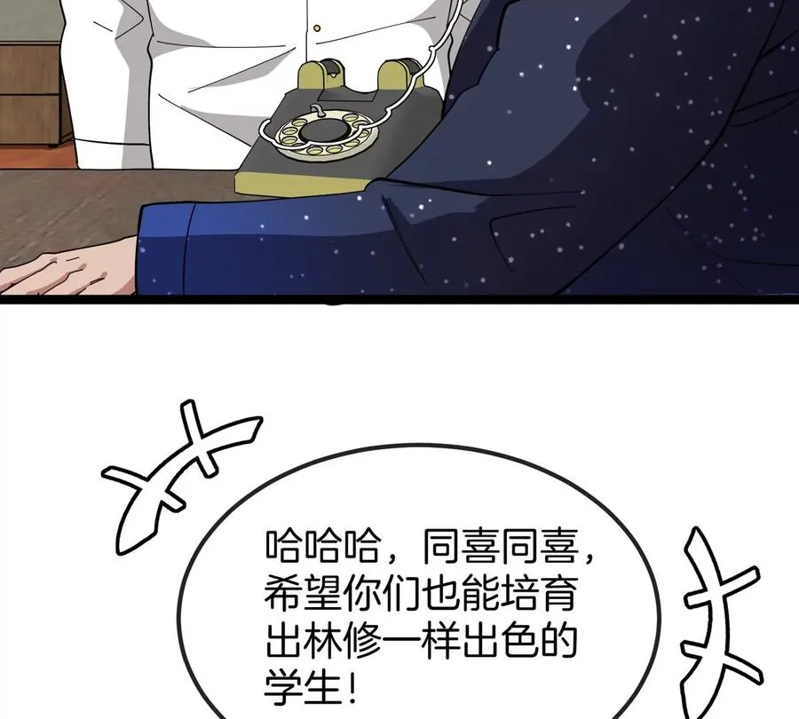 第75话 三大组织 第62页