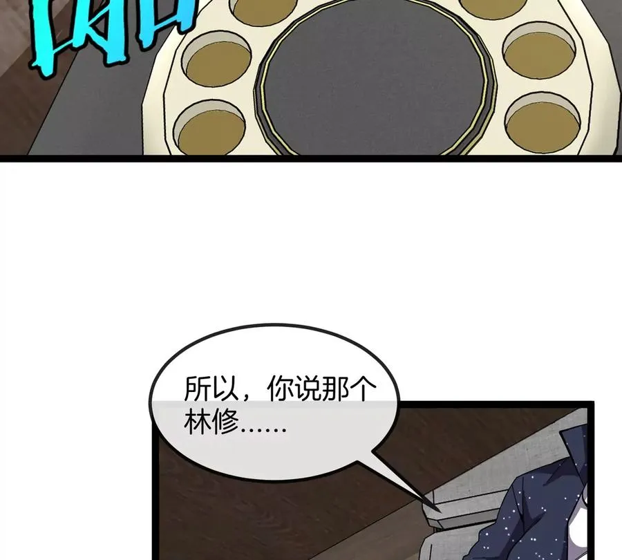 第75话 三大组织 第64页