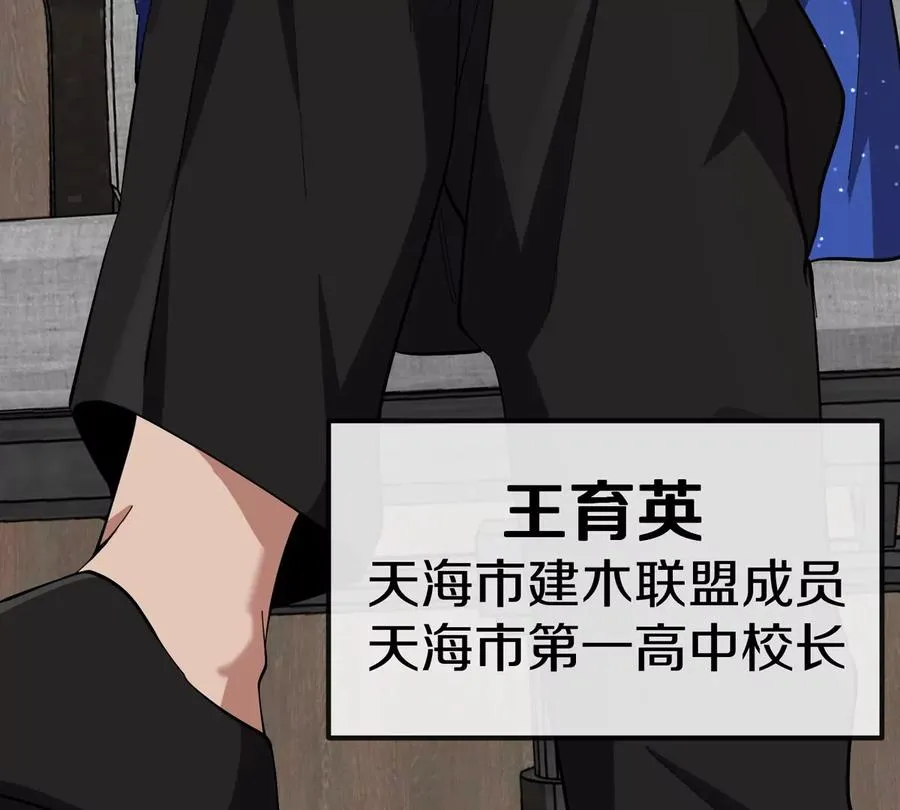 第75话 三大组织 第68页