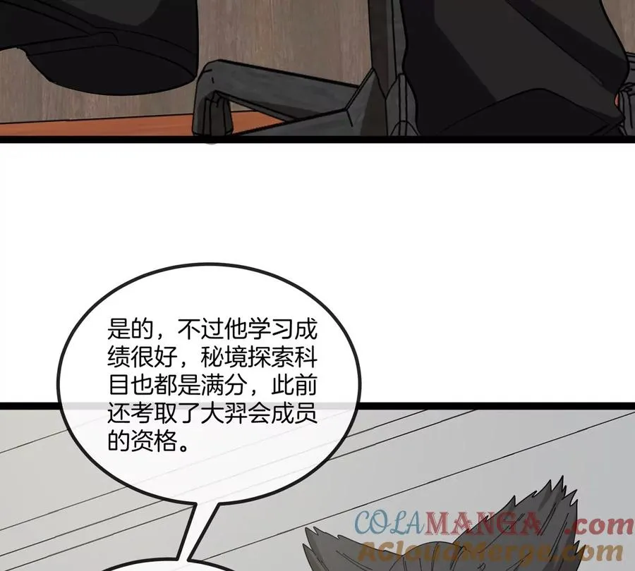 第75话 三大组织 第69页