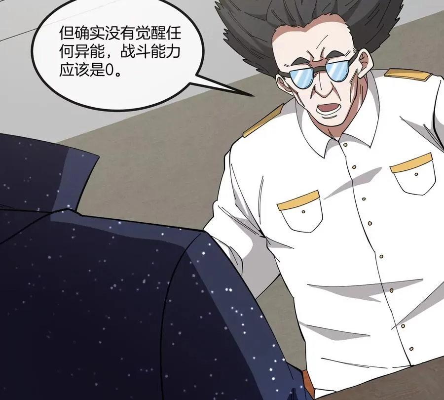 第75话 三大组织 第70页