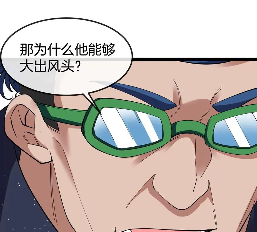 第75话 三大组织 第72页