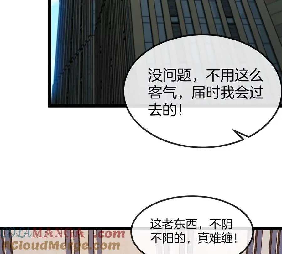 第75话 三大组织 第85页