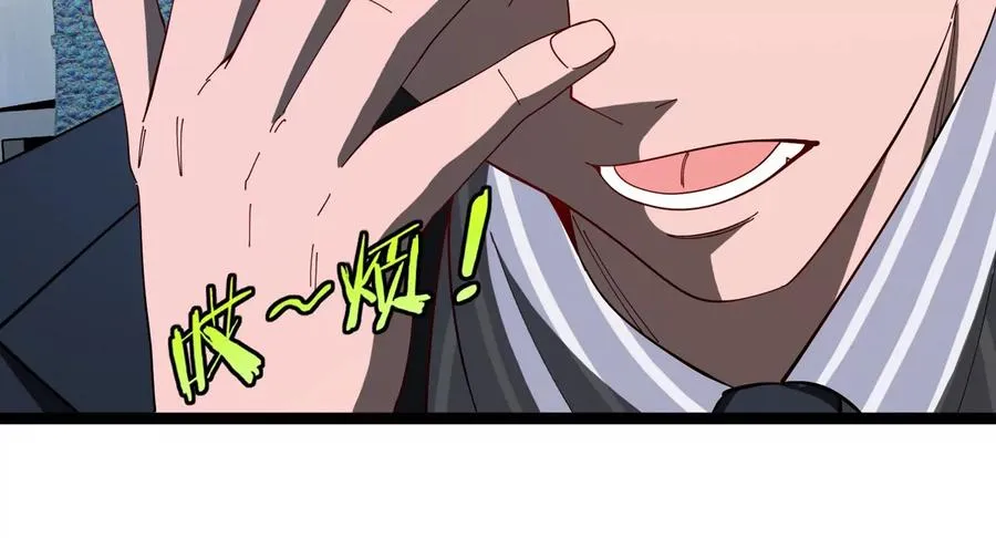 第75话 三大组织 第90页