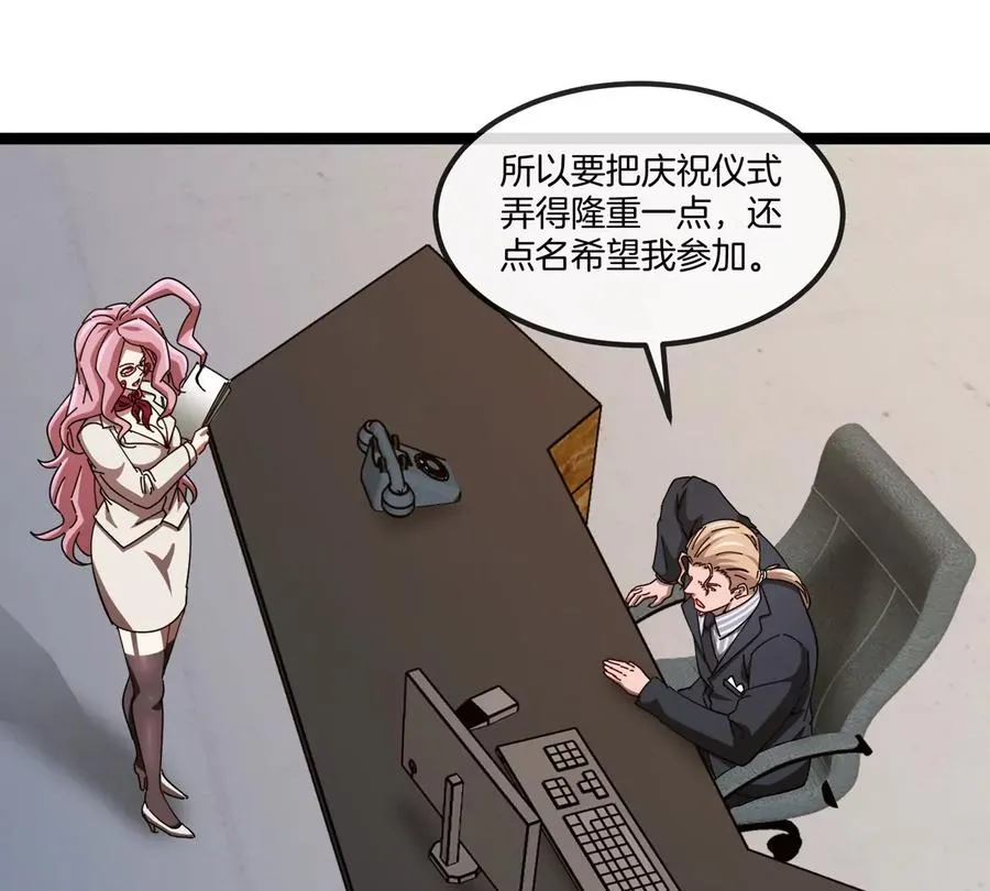 第75话 三大组织 第91页