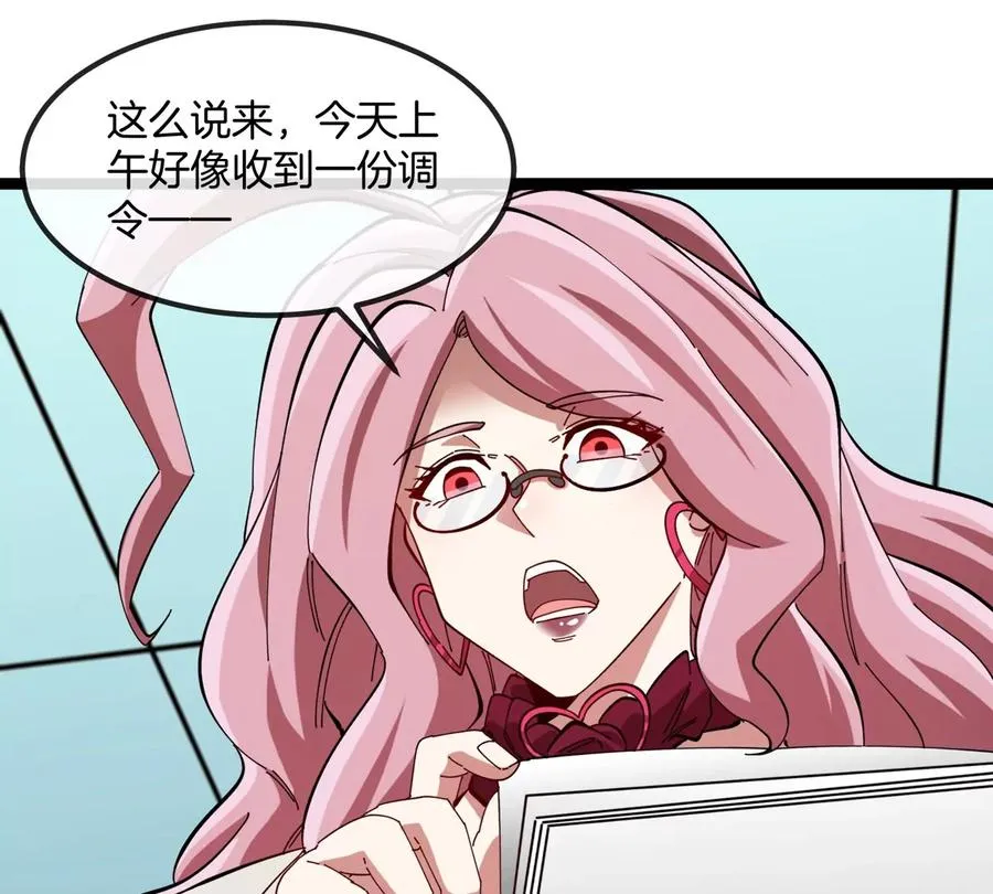 第75话 三大组织 第100页