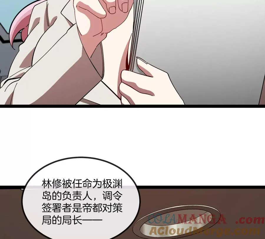 第75话 三大组织 第101页