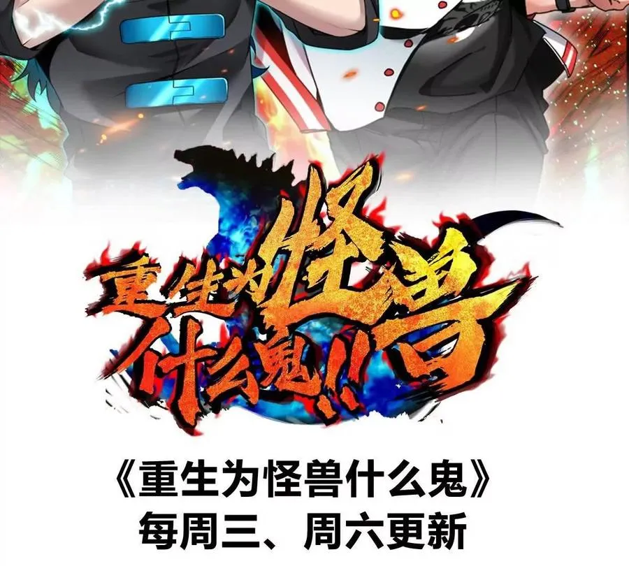 第75话 三大组织 第108页