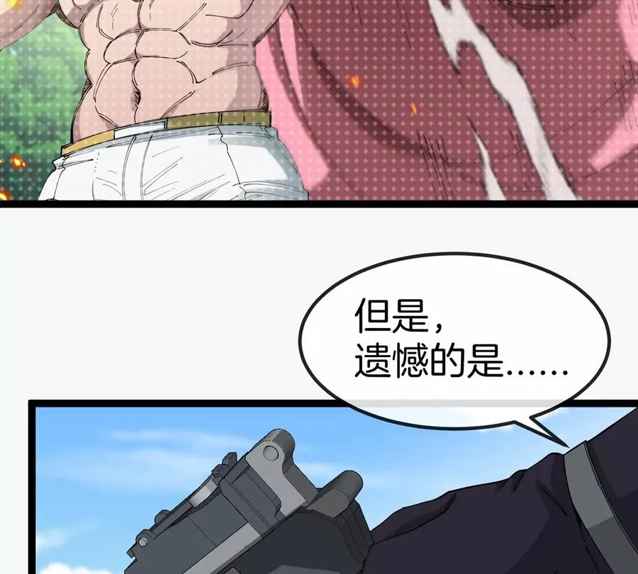 第76话 狂兽队 第11页