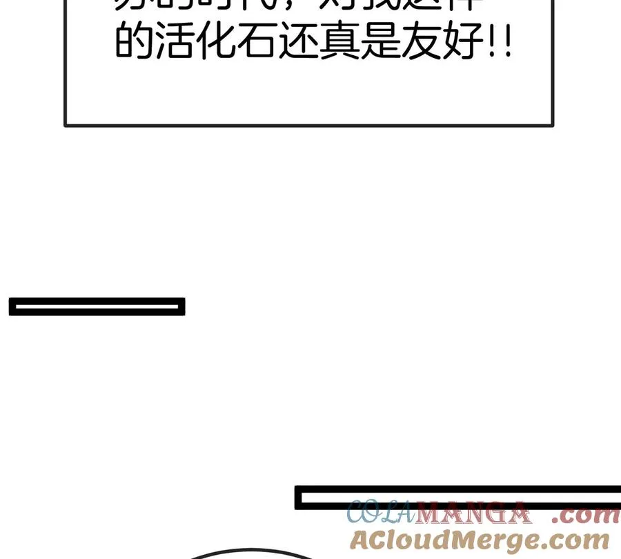 第76话 狂兽队 第21页