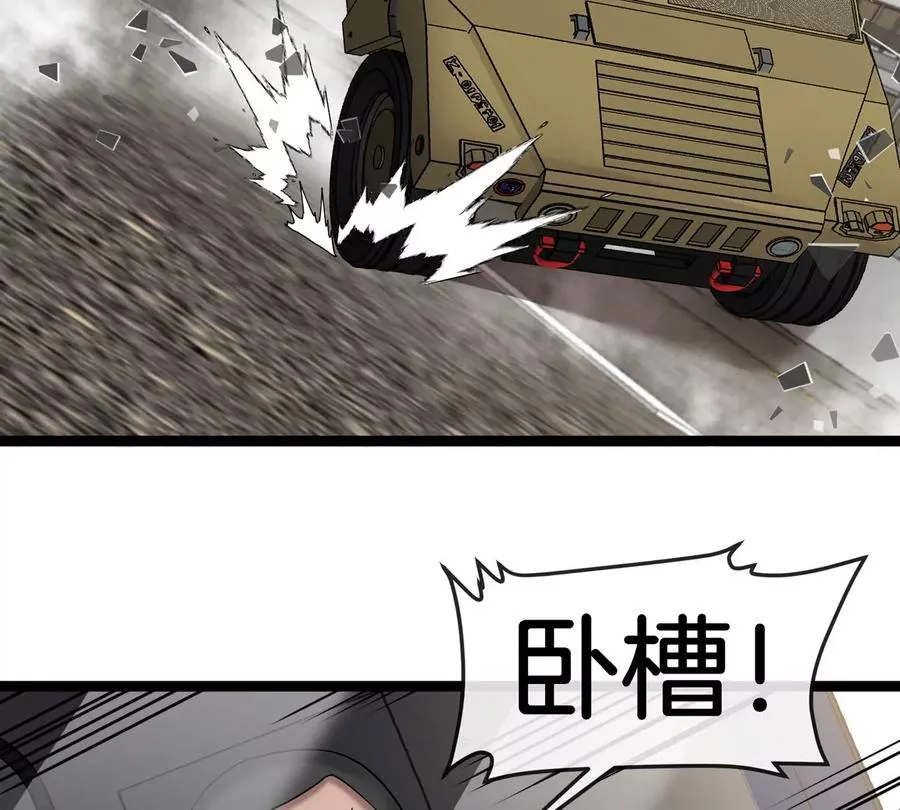 第76话 狂兽队 第32页