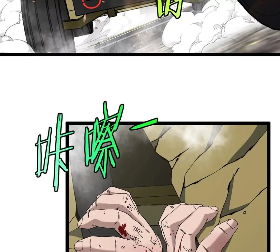 第76话 狂兽队 第40页