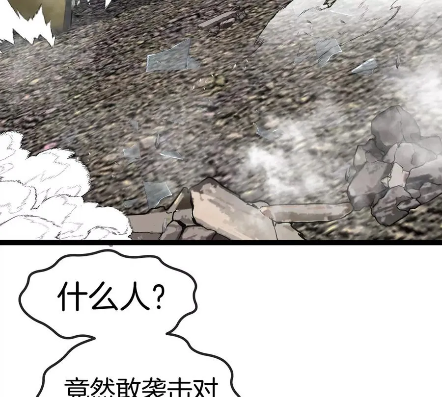 第76话 狂兽队 第44页