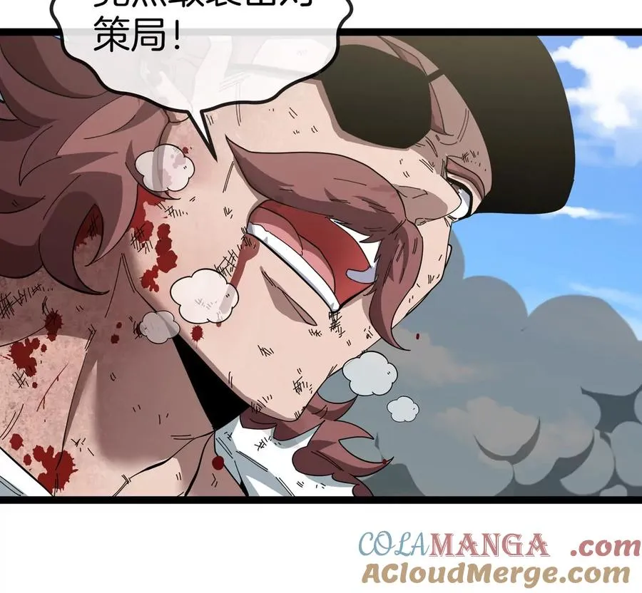 第76话 狂兽队 第45页