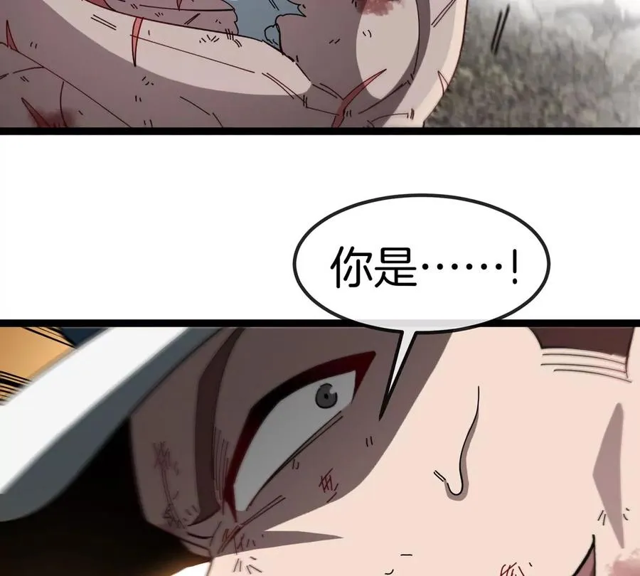 第76话 狂兽队 第51页