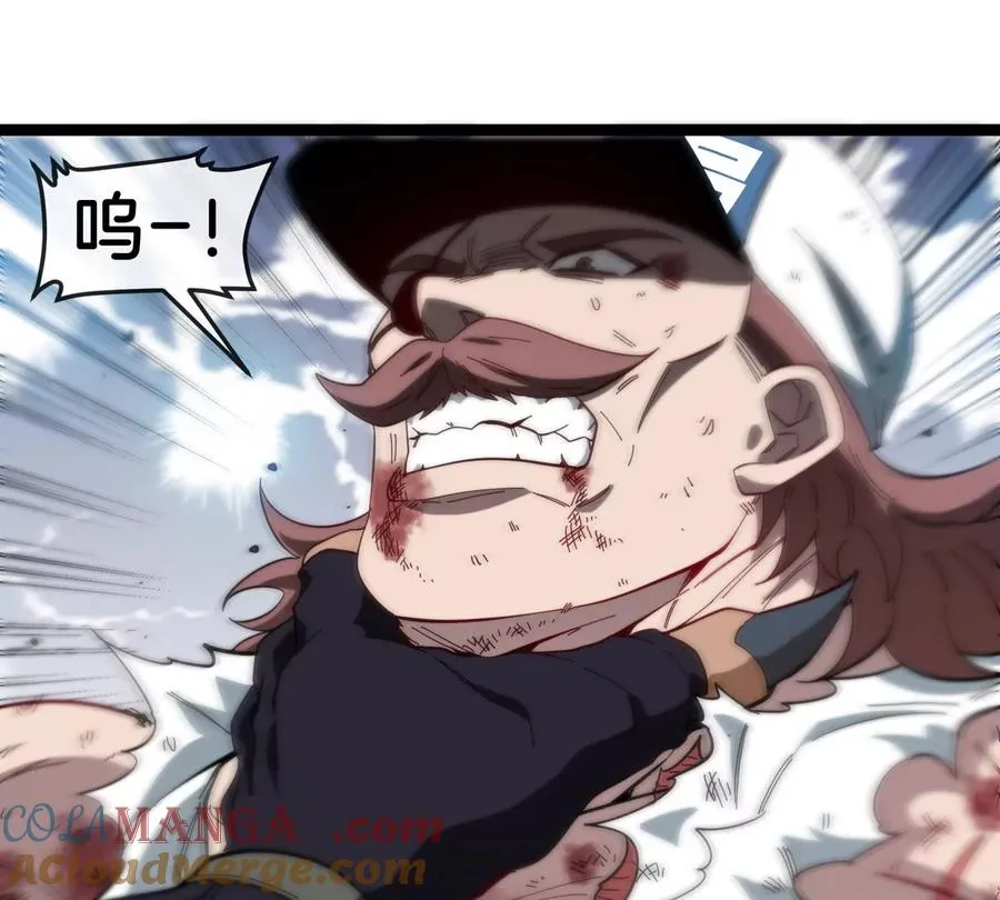 第76话 狂兽队 第57页