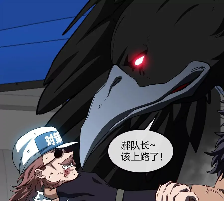 第76话 狂兽队 第59页
