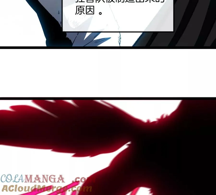 第76话 狂兽队 第61页